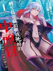 漫改动画第七枚齿轮海报
