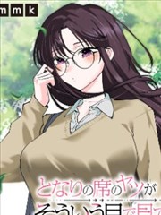 漫改悬疑剧东京零号公寓海报
